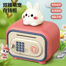 新品儿童卡通存钱罐大容量多功能双模式开锁自动感应卷钱储蓄玩具