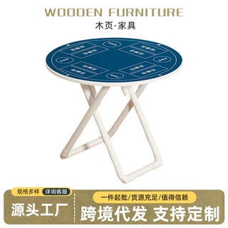 家用折叠扑克桌厂家批发圆形棋牌娱乐桌便携式桌游台宿舍游戏桌