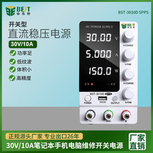 ��˼�� ���{ֱ�������_�P�Դ30V10A ���@�a���a��Դ�S���ϻ��Դ