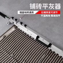墙面贴瓷砖拉槽抹灰找平器泥瓦工刮尺铺地砖平灰神器沙灰工具大全