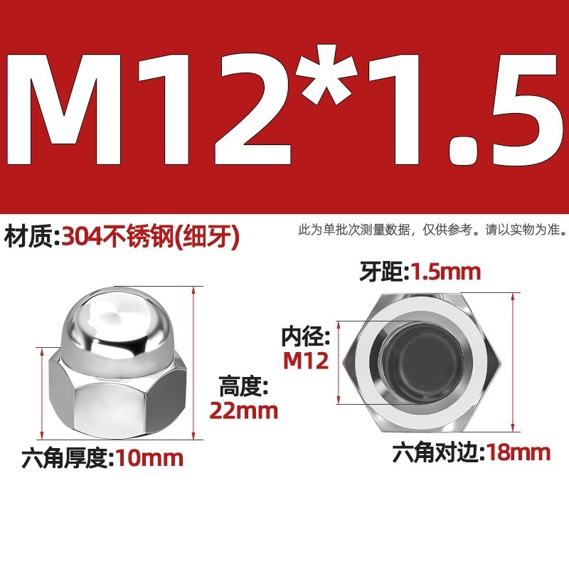 304不锈钢细牙盖型形螺母细牙盖帽M10M12M14M16M18M20*1*1.25*1.5|undefined