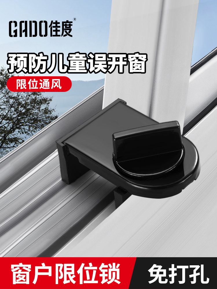 Wholesale window limiters, latches, open-window sliding locks, childproof anti-theft door locks for windows, protective sliding door locks