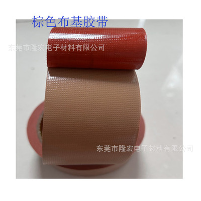 布纹胶带服装模板专用牛皮胶土棕色进口布基红胶带服装厂模版胶带|ms