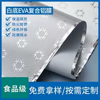 Оптовая продажа EVA/ПВХ композитная алюминиевая пленка пищевая теплоизоляция изоляционная пленка ледяная сумка сумка можно напряжение алюминиевая фольга пленка X20