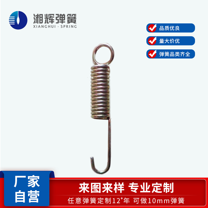 湘辉 厂家自营 批发LED拉伸弹簧 两端挂钩碳素钢线拉伸弹簧
