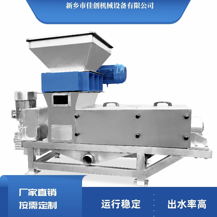 餐厨垃圾处理设备 厨余垃圾分拣机 压榨机 减量化处理设备