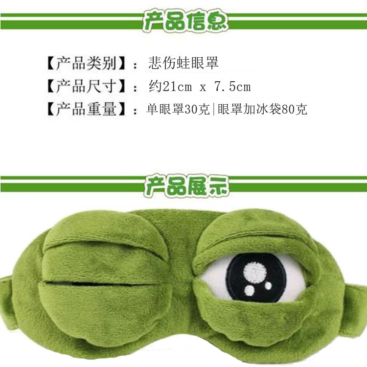 Lleno de vitalidad, Rana solitaria máscara de ojo de rana triste máscara de ojo de expresión divertida transpirable