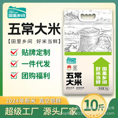 【田里田園】2025年新米発売 本場五常米 東北産長粒香米 多様なサイズ