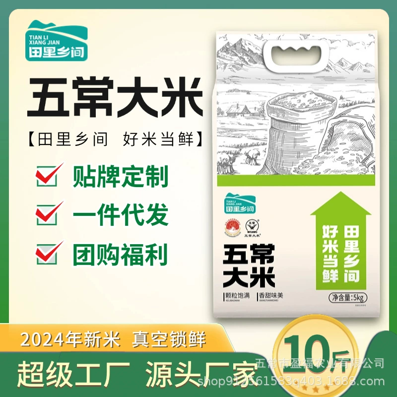 【Country Fields】2025 Новый урожай риса: Аутентичный рис Учан, длиннозерный ароматный рис из Северо-Восточной зоны, различные сорта