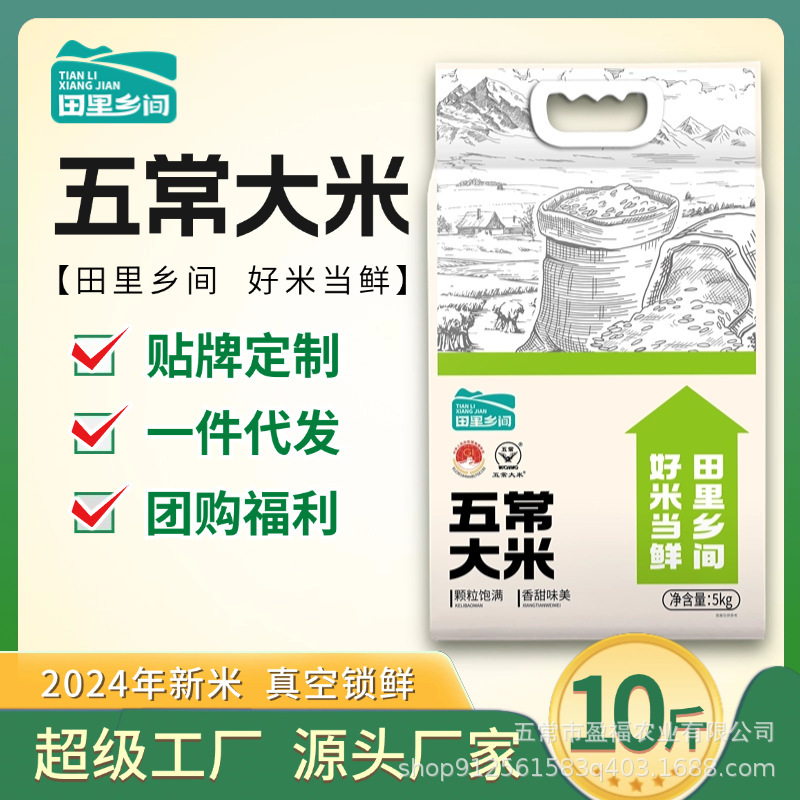 【Country Fields】2025 New Rice Harvest Authentic Wuchang Rice Northeast Long Grain Fragrant Rice Multiple Specifications 【Country Fields】2025 New Rice Harvest Authentic Wuchang Rice Northeast Long Grain Fragrant Rice Multiple Specifications