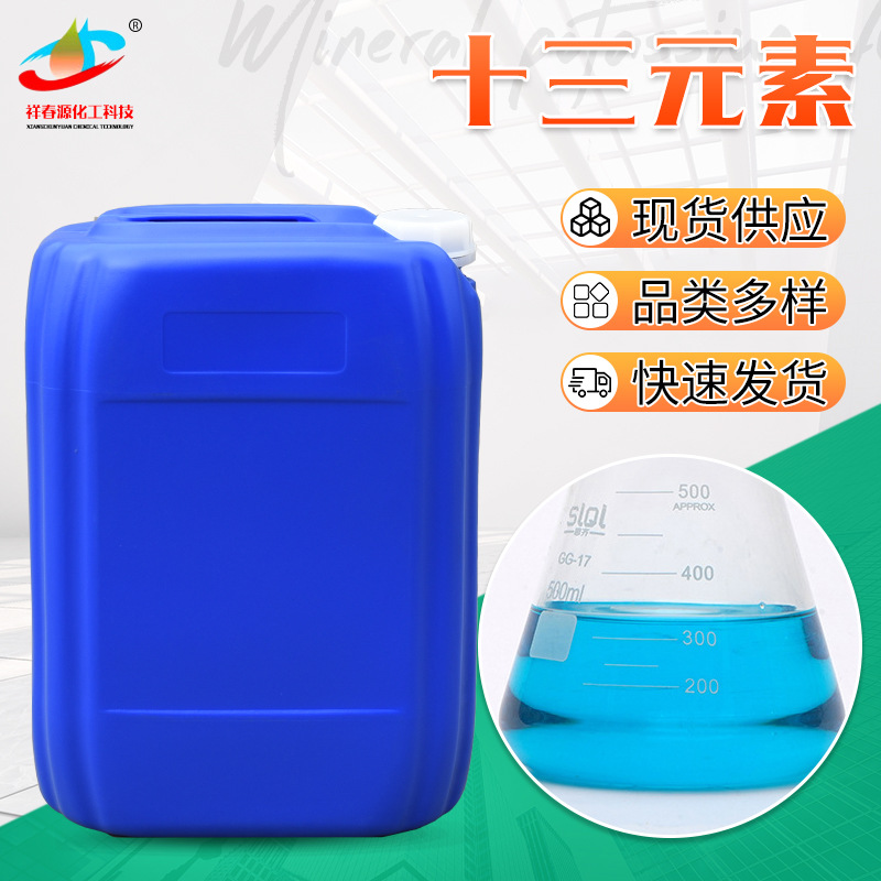 十三元素花卉追肥水溶叶面肥调节生长壮花保果微量元素 十三元素