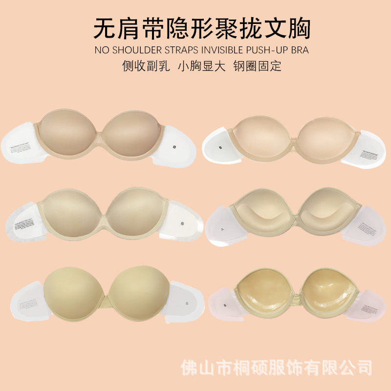 Wedding dress chest stickers small chest large strapless invisible push up bra transparent side wing breast contracting non-slip breast stickers Wedding dress chest stickers small chest large strapless invisible push up bra transparent side wing breast contracting non-slip breast stickers