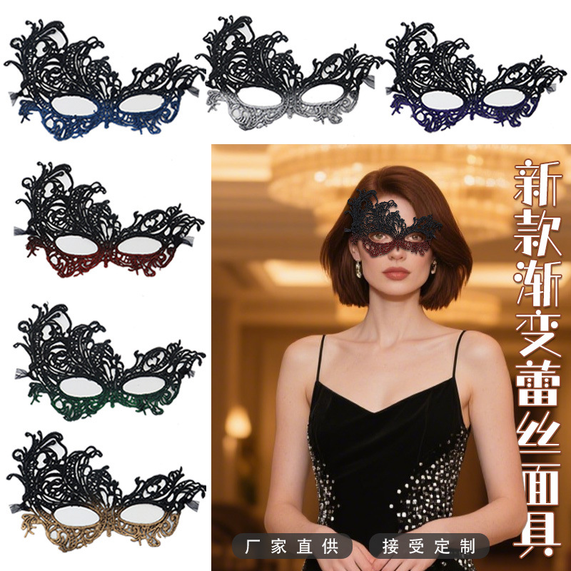 Máscaras de encaje de gradiente de alta calidad, máscaras de ojos sexy, props de baile de maquillaje, máscaras de fiesta de Halloween de Venecia