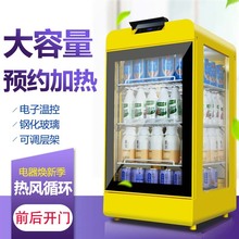 热饮展示柜商用保温小型饮料超市便利店恒温柜牛奶立式加热机