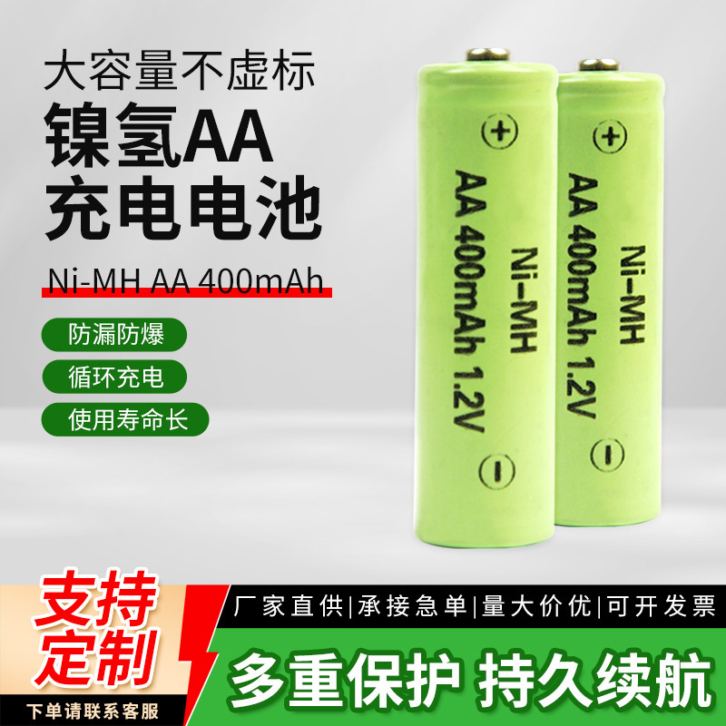 1.2V Nickel Metal Hydride Aa 400Mah Rechargeable Battery for Lawn Lights, Electronic Keyboards, Microphones, and Mouse Type 5 Rechargeable Battery 1.2V Nickel Metal Hydride Aa 400Mah Rechargeable Battery for Lawn Lights, Electronic Keyboards, Microphones, and Mouse Type 5 Rechargeable Battery