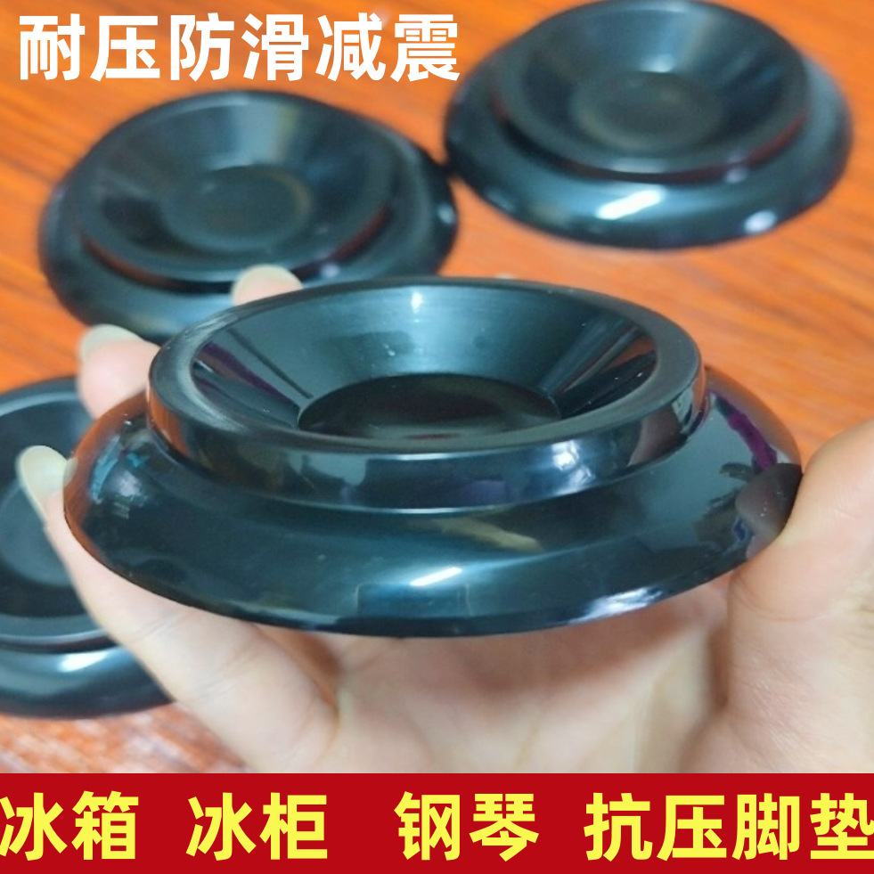 冰箱固定脚垫冰柜固定底座钢琴脚垫减震固定万向防跑轮固定器加高