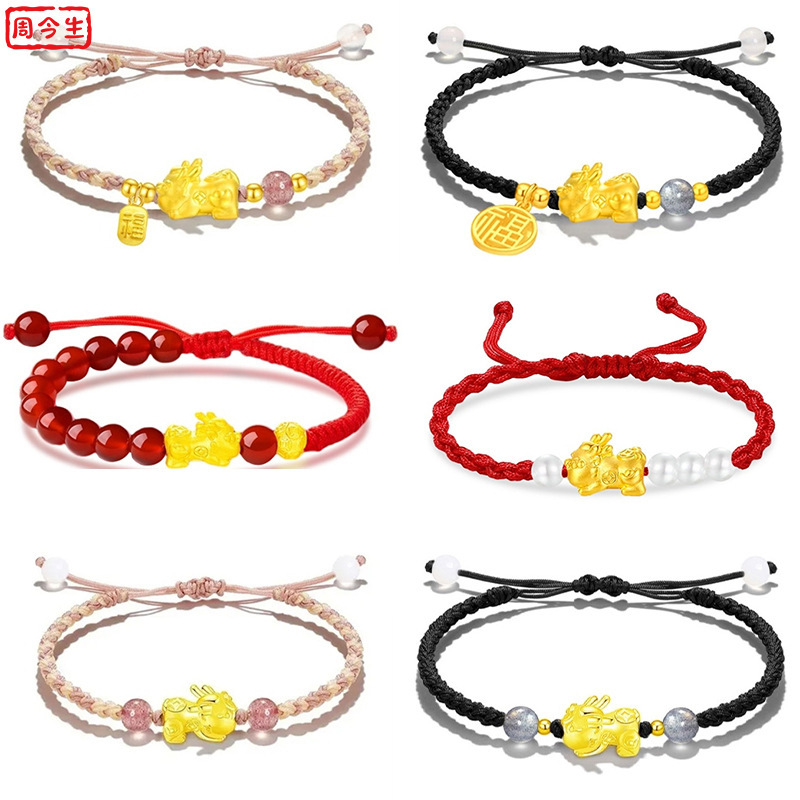 3D Pure Gold 999 Cute and Cute Gold-Swallowing Beast to Attract Wealth and Pixiu Baby High-End National Trend Couple Bracelet