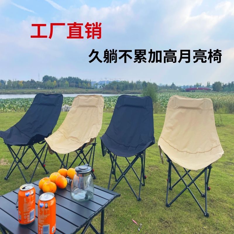 Moon Chair Outdoor Stacking Chair Three-Speed Adjustable Camping Chair Portable Picnic High-Back Chair Beach Chair Sketching Chair