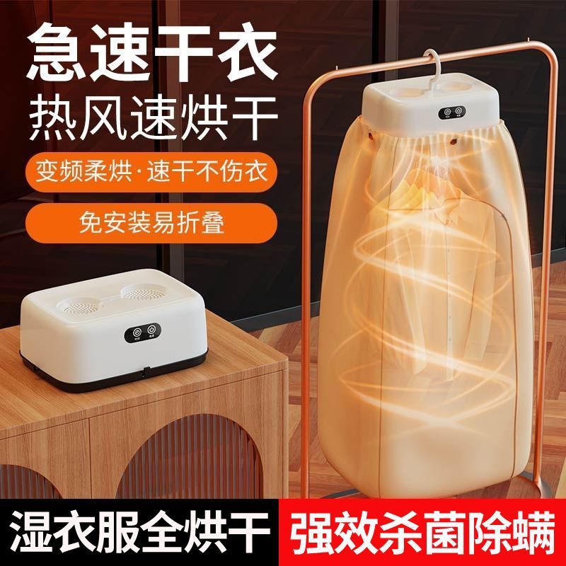 Dryer Household German Clothes Dryer Negative Ion Portable Small Air Drying Foldable Fully Automatic Clothes Dormitory
