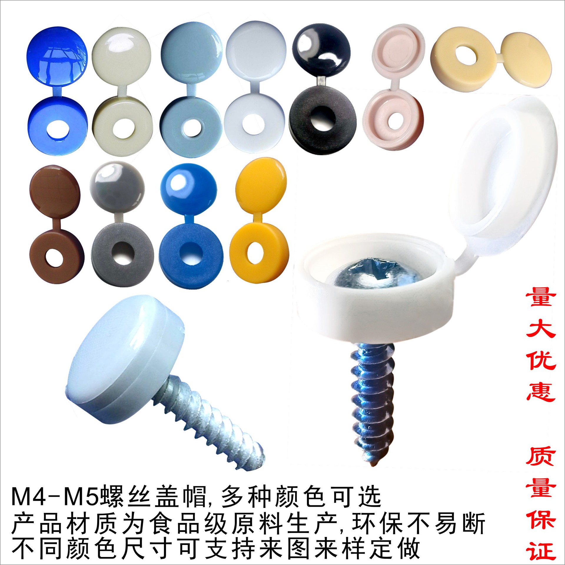 连体螺丝帽装饰盖十字螺丝遮丑盖塑料盖帽M4M5M6自攻丝机丝保护盖-阿里巴巴