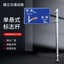 定制f型单悬臂路牌监控杆八角杆交通标志杆道路指示牌立杆立柱厂