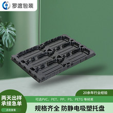 PVC吸塑包装盒吸塑托盘内托防静电盒PET五金工具元器件托盘塑料盒