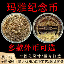 玛雅日晷纪念币金字塔纪念章玛雅硬币外国美洲跨境外币纪念品收藏