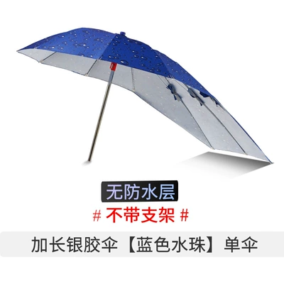 Elektromobil üçün ön şüşə çətiri (günlük) 电动车雨伞新款可拆踏板摩托车太阳伞防晒电瓶车遮阳伞电动车批发 - extended-blue-silver-plastic-umbrella-does-not-include-bracket-default-item
