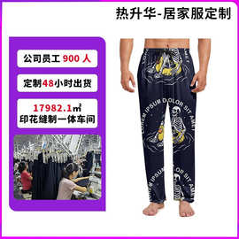 跨境外贸3D图案男士家居长裤欧美风热升华个性睡裤一件支持设计