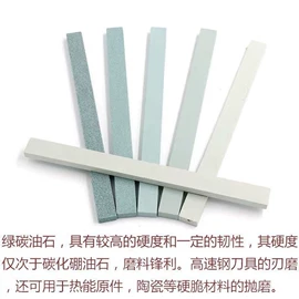 磨石、油石