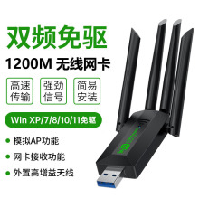�¿�USB���쾀�o���W���p�l2.4G/5G�W����X�W��̨ʽ��X�W��