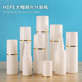 30/50/60/80ml大帽瓶外出便携化妆补水侧喷喷雾瓶白色大帽喷瓶