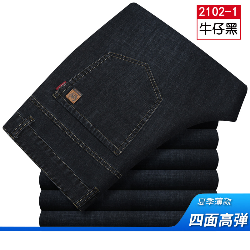 [봄여름 얇은 스타일] 2102-1 데님 블랙