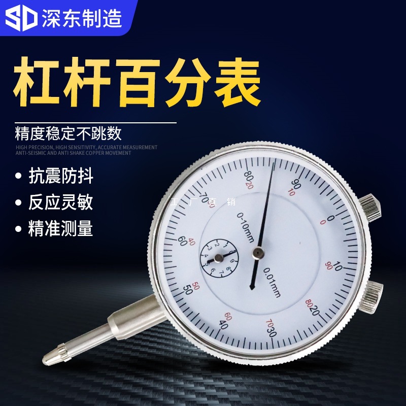 杠杆百分表套装0-10校表头电子数显千分表0.001万向磁性表座