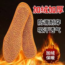 鞋垫冬季保暖鞋垫加厚加绒棉冬季加绒透气吸汗男女羊驼绒棉毡鞋垫