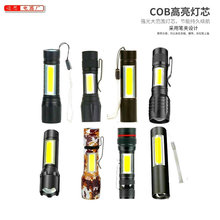 ����ֱ������USBǿ���ֵ�Ͳ�๦�ܱ佹cob�ֵ�Ͳ����¶Ӫ�ֵ�����