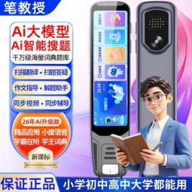 点读机点读笔;其他学习机;智能语音设备