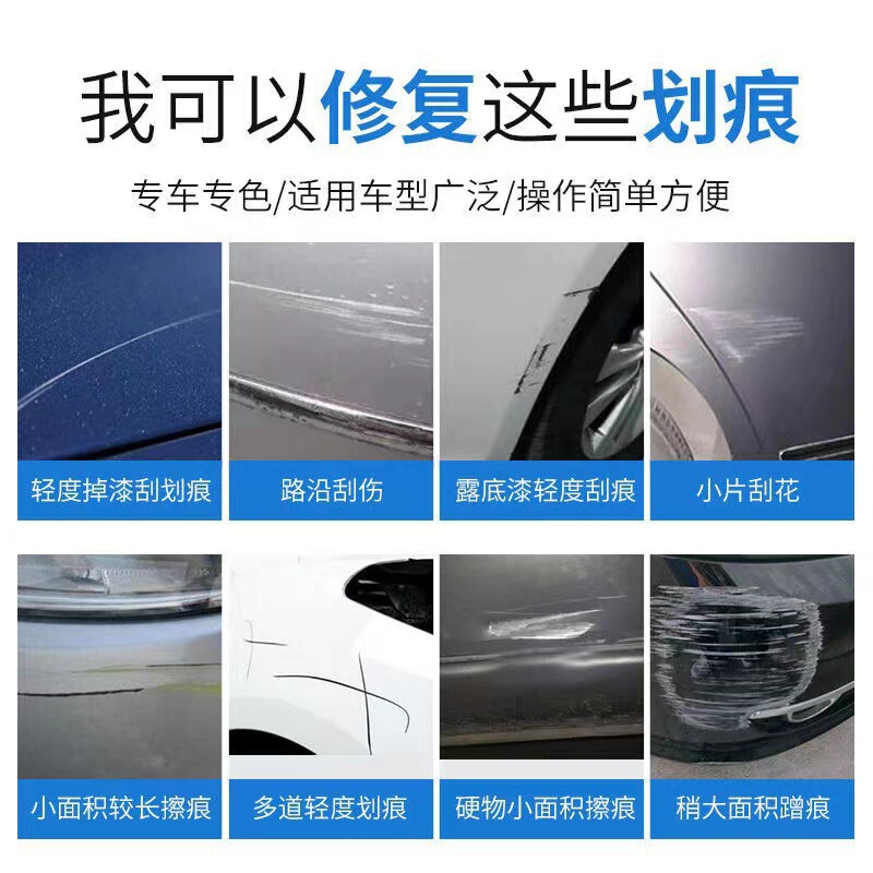 汽车划痕修补漆自喷漆车漆划痕修复神器快干耐磨车漆美容用品|undefined