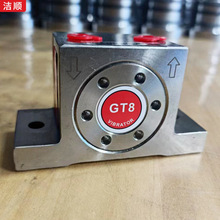 GT不锈钢涡轮振荡器GT16工业下料机漏斗滚珠振打器辅助粉料下料