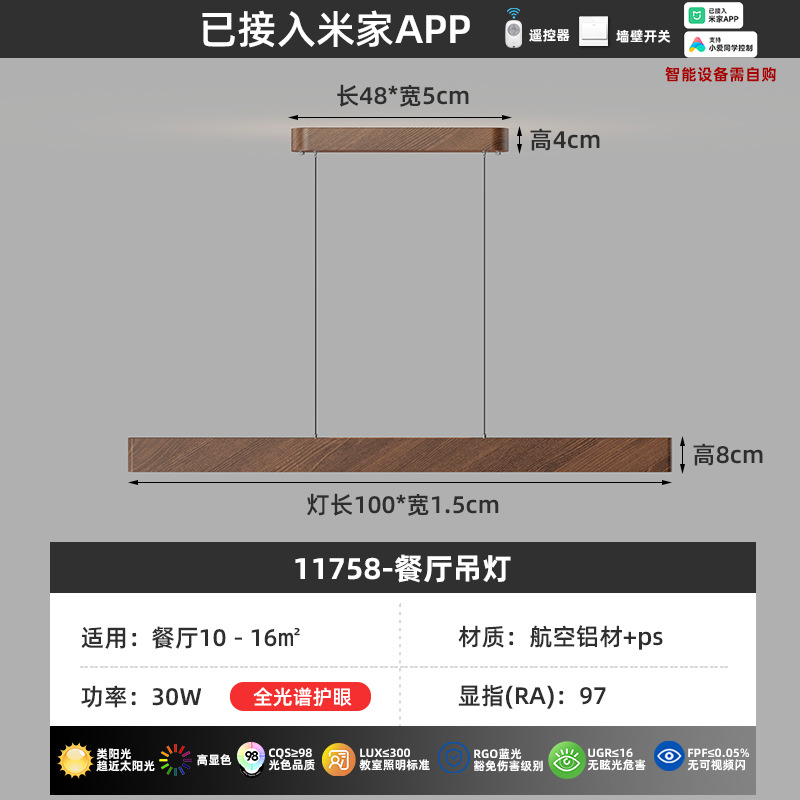 100cm - Walnut - 330w - conectado a la APP Mijia - espectro completo