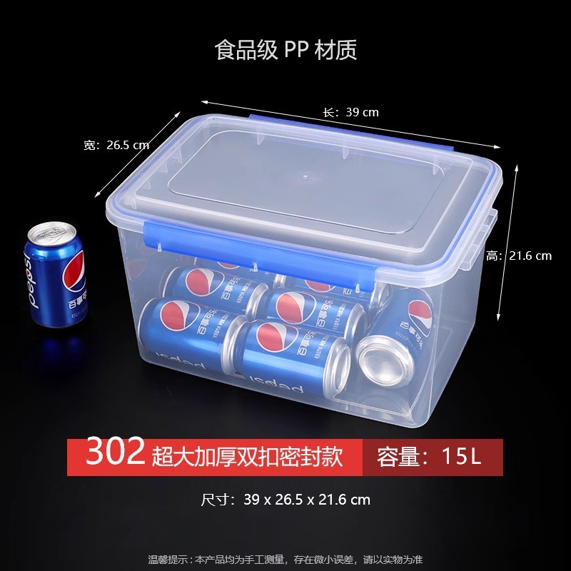 食品级保鲜盒加厚商用餐饮店食物收纳盒带盖密封塑料盒长方形家用|undefined