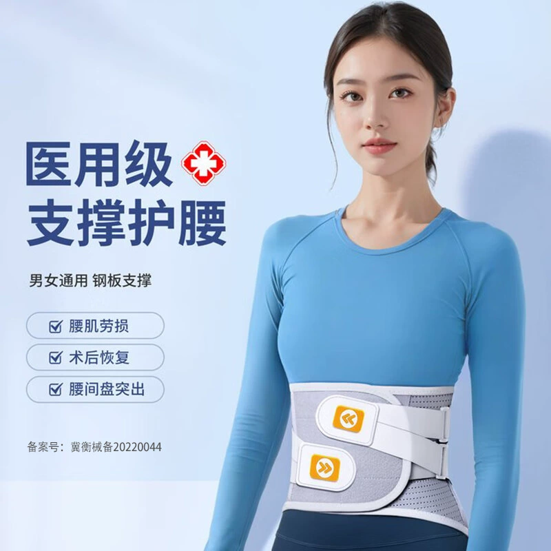 Медицинский поддерживающий стальной ремень, растяжение поясничного диска, фиксирующий пояс для боли в пояснице, ортопедическое тренировочное изделие, зимняя поддержка поясницы