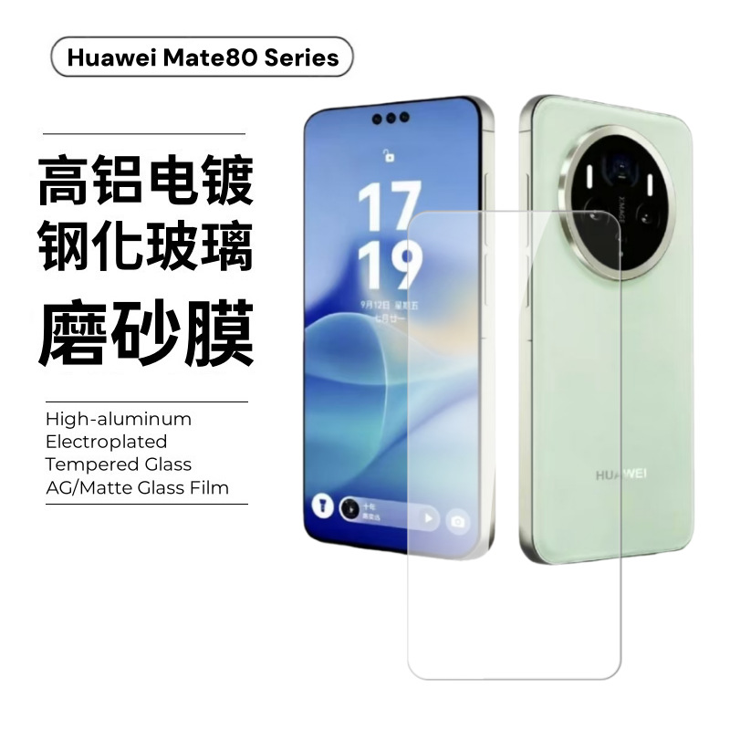 Aplicable a Huawei mate80promax película de vidrio a prueba de explosiones ultra clara 70RS película de lente de impresión de pantalla