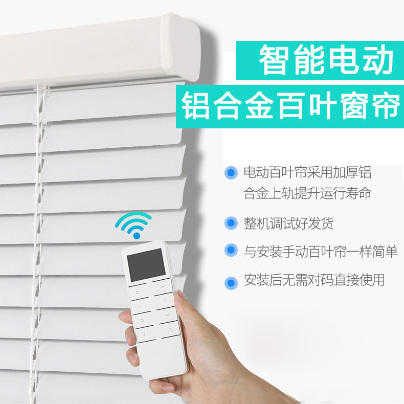 杜亚电动窗帘百叶办公室遥控自动已接入米家app涂鸦升降折叠窗帘