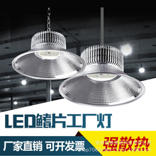 上海亞明鰭片燈LED工礦燈廠房燈吊燈超亮車間倉庫工業照明燈100W