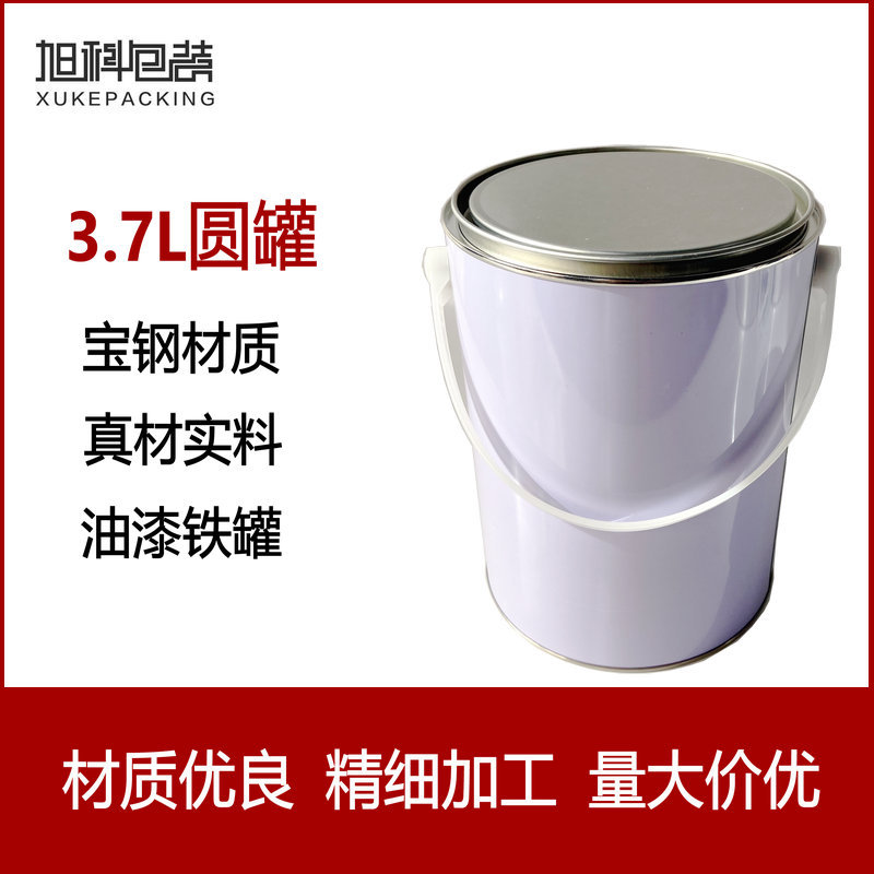 4L马口铁罐 化工铁罐 油漆涂料罐 带盖密封调漆罐 润滑脂罐铁皮桶