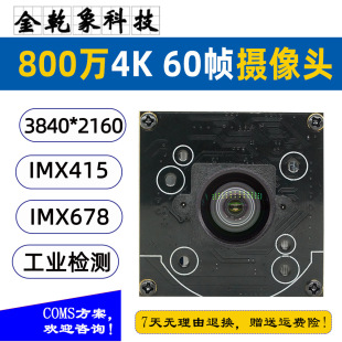 4K60������IMX415�z���^ģ�M�ߎ���IMX678ģ�K���I�z�yҕ�lֱ��
