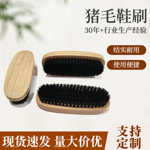 荷木猪毛鞋刷实木黑猪毛皮鞋刷上油抛光除尘鞋刷家用皮具护理刷