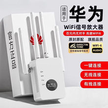 wifi信号增强放大器5g家用路由器双频加强扩展网络手机无线网批发