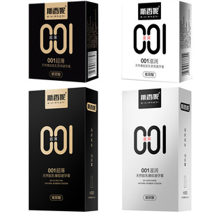 Sisani 001 Condom 10 Pack 3 Hyaluronic Acid Ultra Thin Moisturizing Condom Lubrication